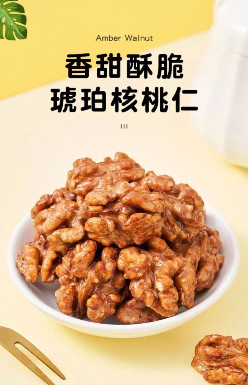 琥珀核桃仁香酥原味每日坚果干果零食蜂蜜芝麻味薄纸皮电商
