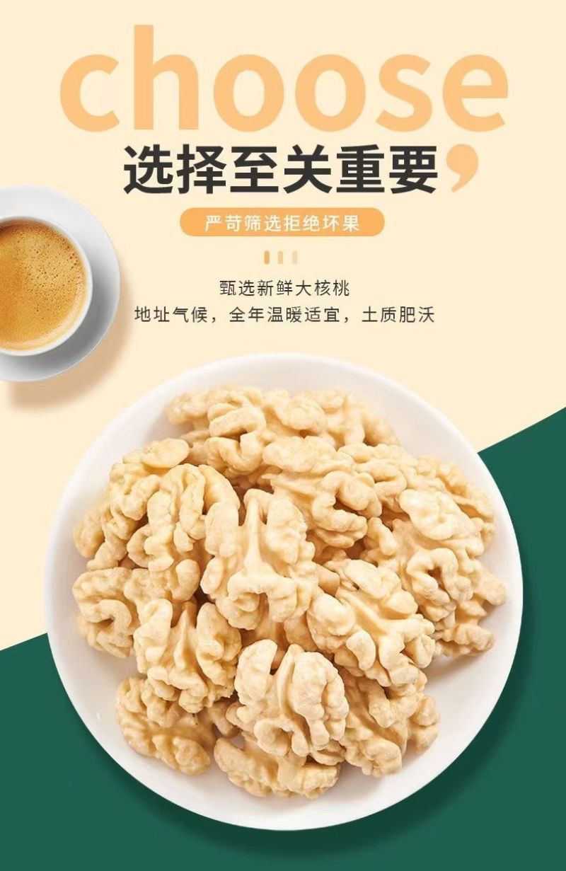 新疆核桃仁原味烘烤去皮脱衣香酥每日坚果头路电商展会地摊