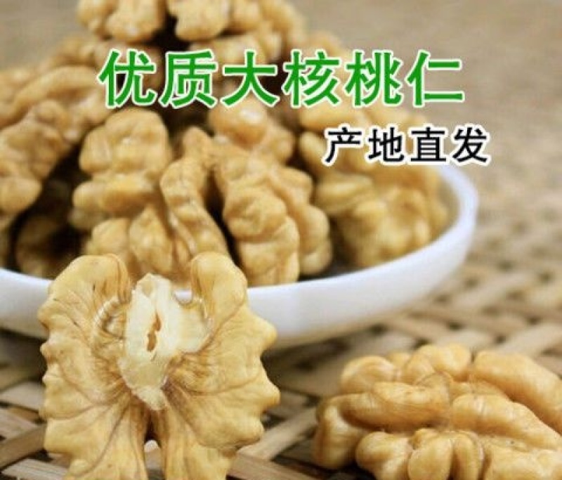 新疆核桃仁原味烘烤去皮脱衣香酥每日坚果头路电商展会地摊
