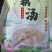 湖北优选成品藕汤加热即食口感好可持续供货欢迎咨询