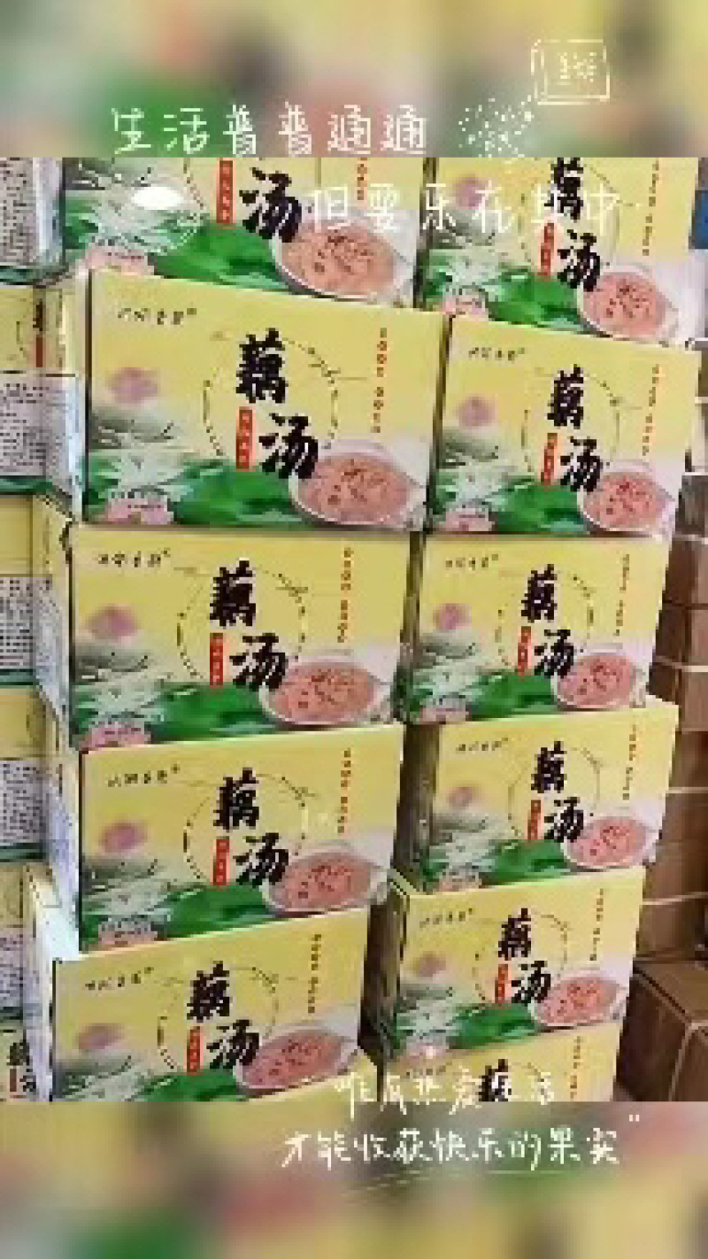湖北优选成品藕汤加热即食口感好可持续供货欢迎咨询