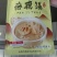 湖北优选成品藕汤加热即食口感好可持续供货欢迎咨询