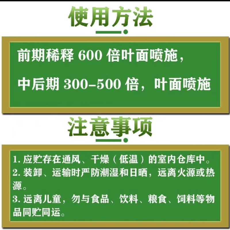 钙镁硼锌铁中量元素水溶肥料增产提质补充元素保花保果膨大