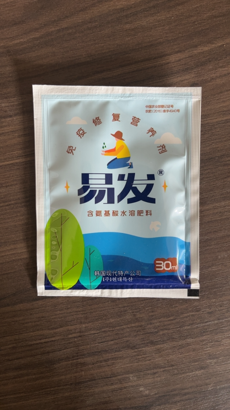 易发含氨基酸水溶肥料免疫修复营养剂