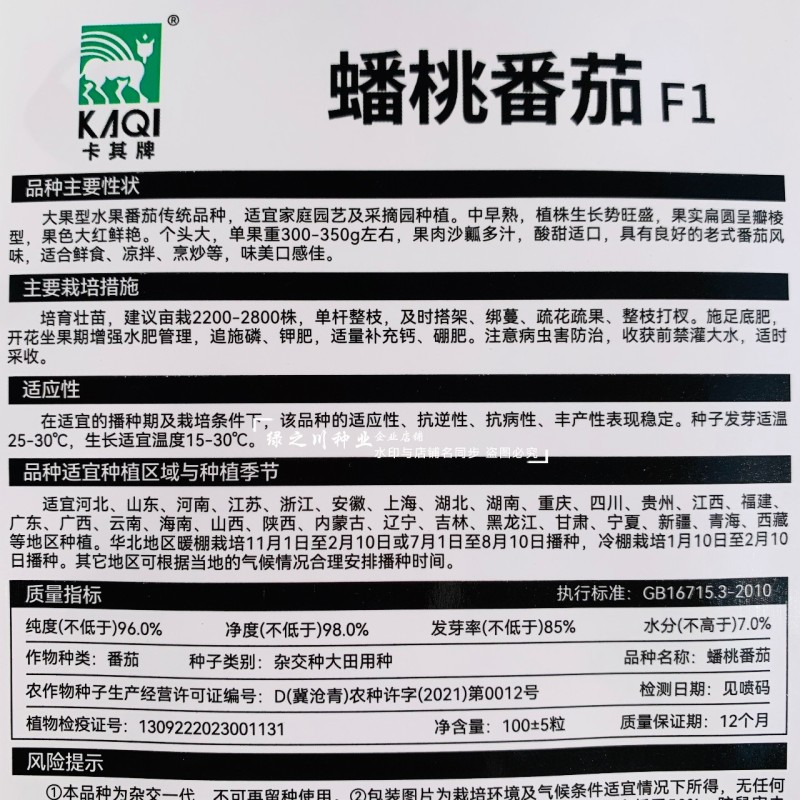 老品种西红柿种子沙瓤多汁蟠桃番茄种子大果型水果番茄种子