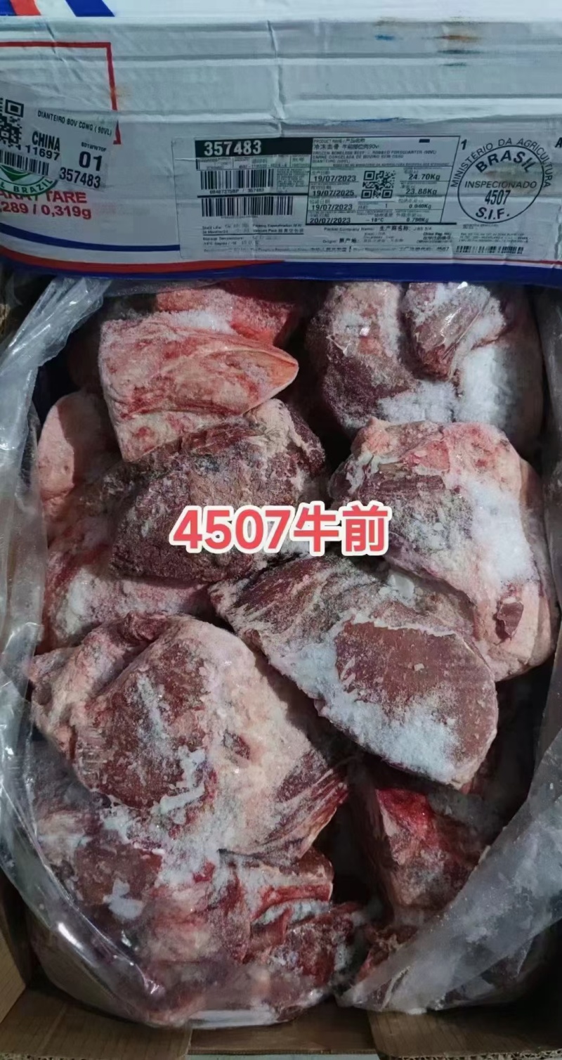 大块牛腿肉牛腿肉瘦度好，适合用来做酱牛肉和卤牛肉1111
