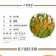 黄贡椒