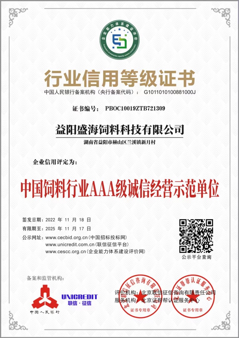湖南肉鸭全价配合饲料催肥快羽毛齐整80斤一包