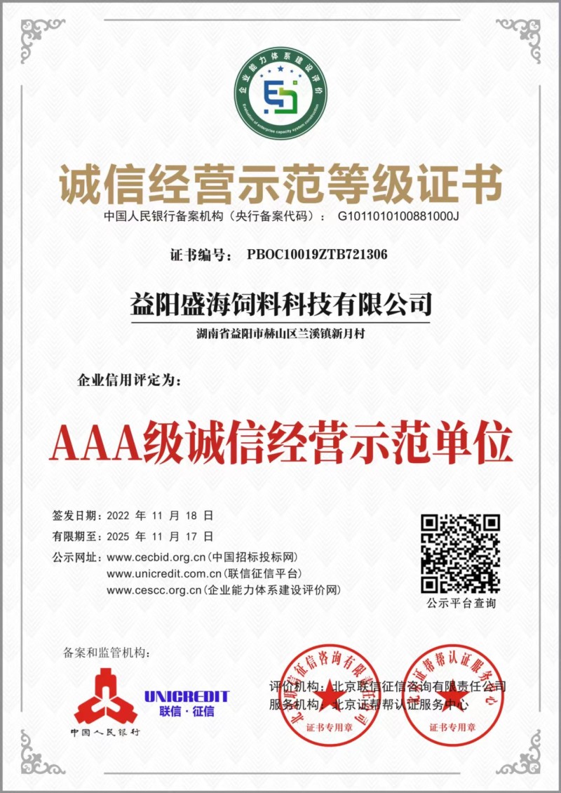 湖南肉鸭全价配合饲料催肥快羽毛齐整80斤一包