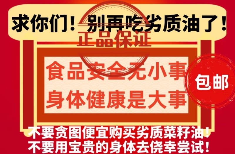 黄山徽金源纯菜籽油大量批发供应，热销全国600城货源稳定