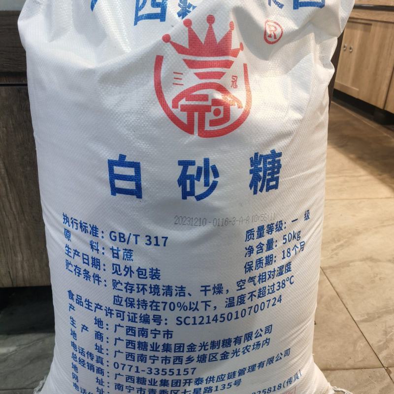 【国产一级白砂糖】南华糖厂