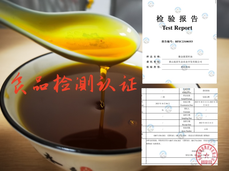 黄山徽金源菜籽油供应全国600城货源稳定诚信经营