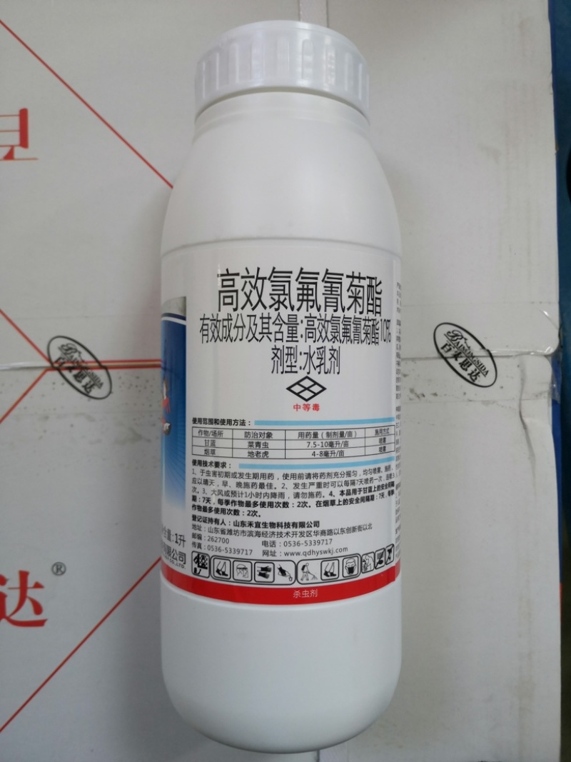 禾易功夫王10%高效氯氟氰菊酯菜青虫地老虎蚜虫地上地下虫