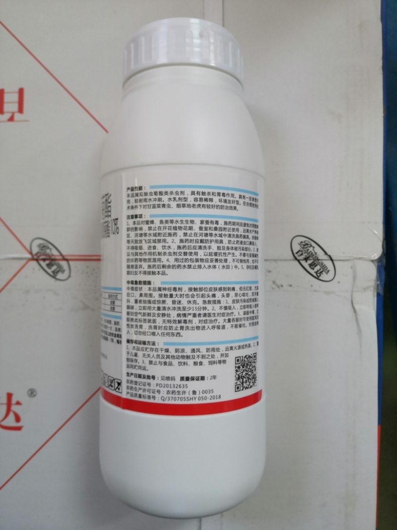 禾易功夫王10%高效氯氟氰菊酯菜青虫地老虎蚜虫地上地下虫