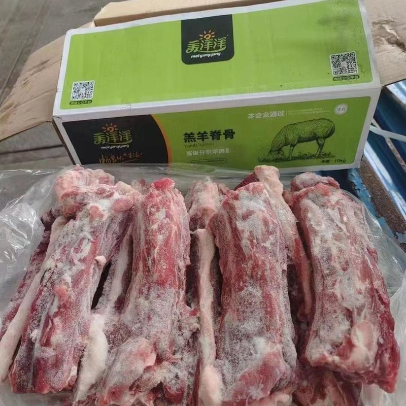 新鲜多肉羊蝎子羔羊脊骨骨头批发羊肉食材清真整箱20斤