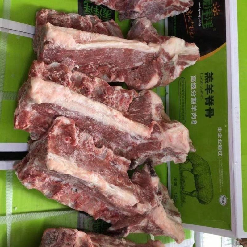 新鲜多肉羊蝎子羔羊脊骨骨头批发羊肉食材清真整箱20斤