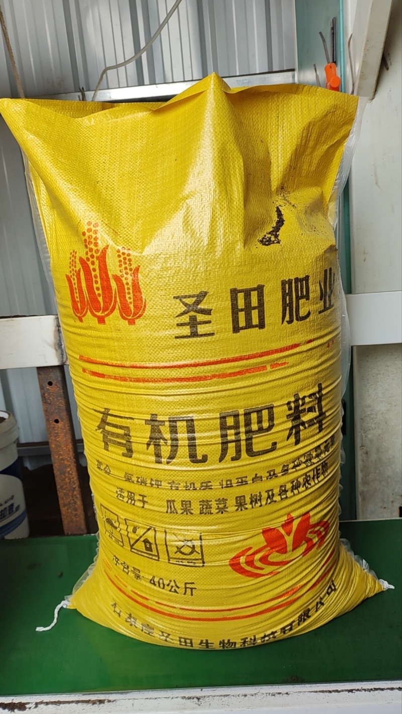 有机肥，生物有机肥，有机肥料，粉剂有机肥，定制规格有机肥