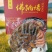 全家福佛跳墙，加热即食，新年家家必备宴请·聚餐·送礼