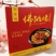 全家福佛跳墙，加热即食，新年家家必备宴请·聚餐·送礼