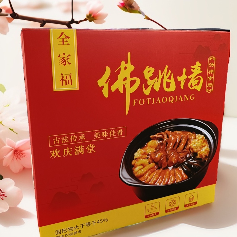 全家福佛跳墙，加热即食，新年家家必备宴请·聚餐·送礼
