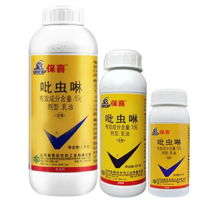 保喜5%吡虫啉乳油甘蓝蚜虫胃毒触杀农药杀虫剂质量保障推荐