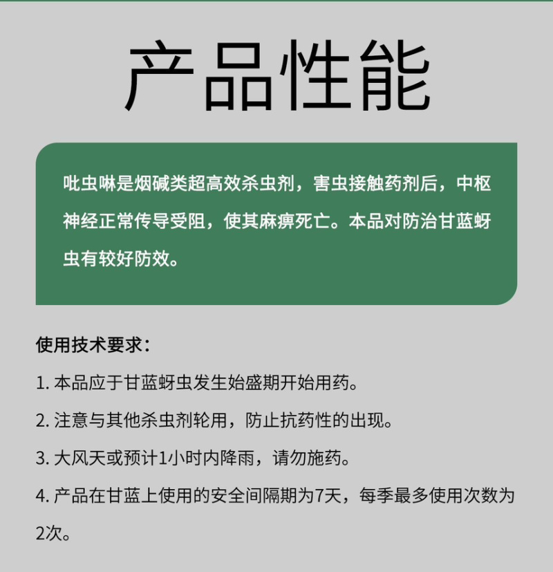 保喜5%吡虫啉乳油甘蓝蚜虫胃毒触杀农药杀虫剂质量保障推荐