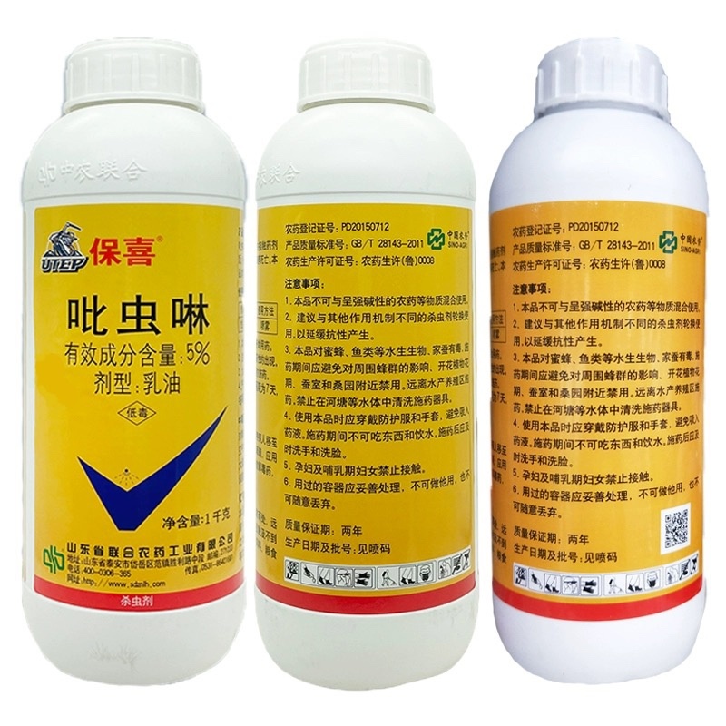 保喜5%吡虫啉乳油甘蓝蚜虫胃毒触杀农药杀虫剂质量保障推荐