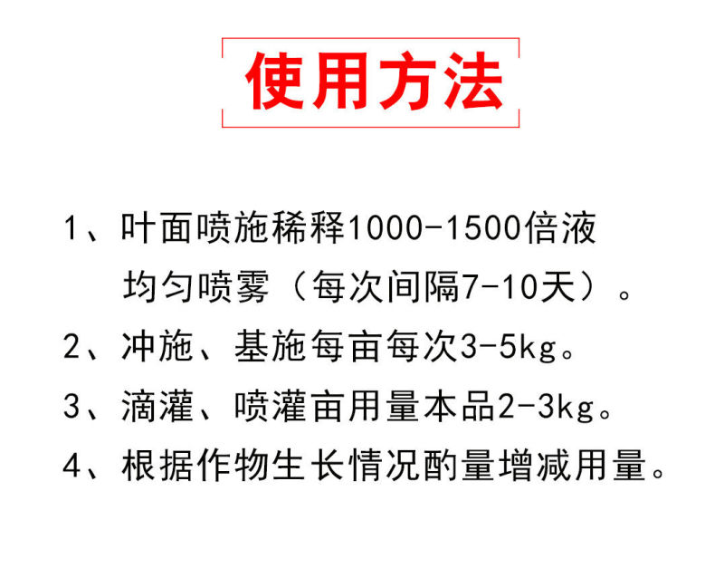 钙镁硼锌铁中量元素水溶肥料增产提质补充元素保花保果膨大