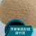 山西运城苹果渣