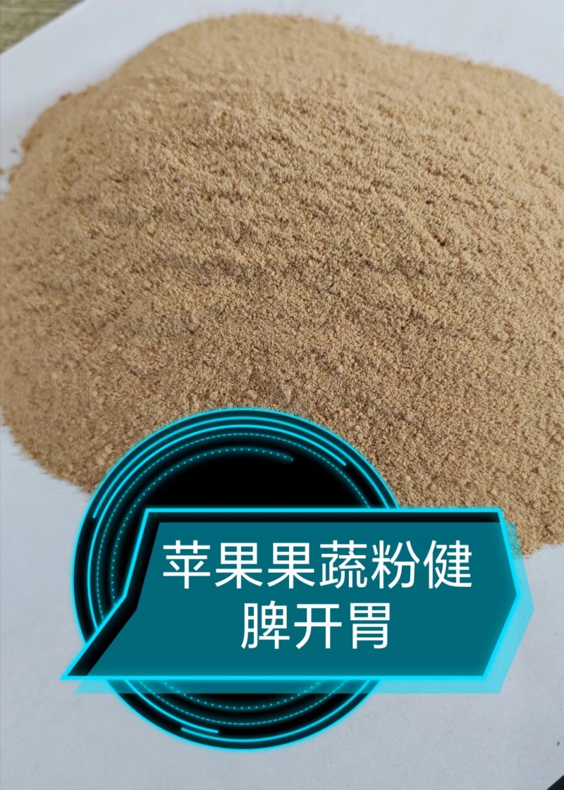 山西运城苹果渣