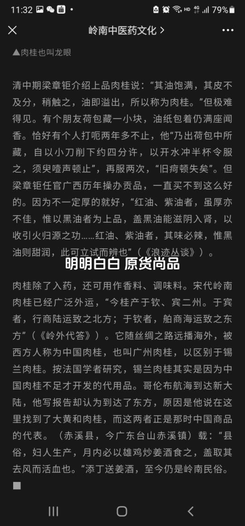 【岭南肉桂]工艺大板桂门扇桂可代客刻字作画(大桂进宅)