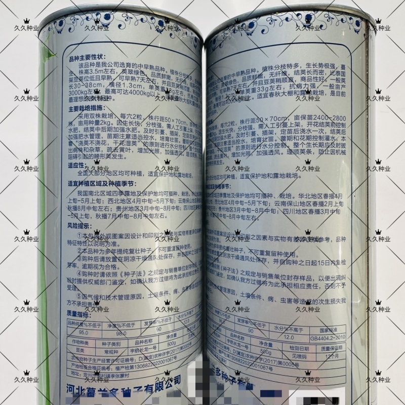 宇航长龙一号架豆王种子特长无筋架豆种子抗黄枯萎病型四季豆