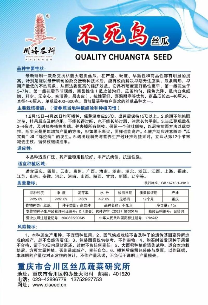 丝瓜种子不死鸟抗死棵耐重茬大皱皮丝瓜挂果力强瓜条美观