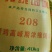 蛋鸡高峰期浓缩饲料，富含多种微量元素，提高产蛋率，