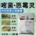 嘧菌酯恶霉灵颗粒剂土壤消毒药根腐立枯枯萎病杀菌剂