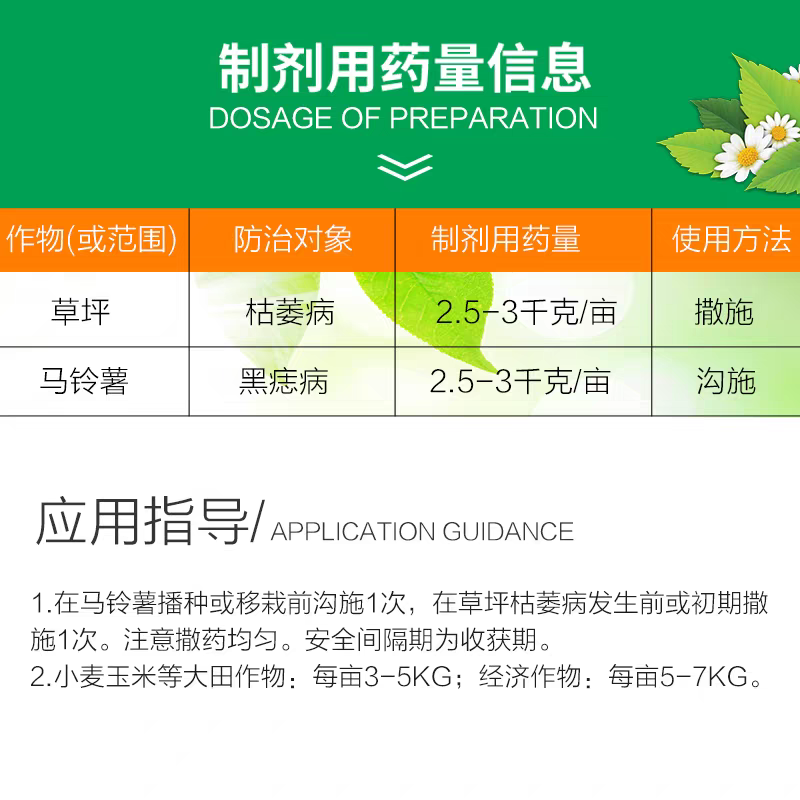 嘧菌酯恶霉灵颗粒剂土壤消毒药根腐立枯枯萎病杀菌剂