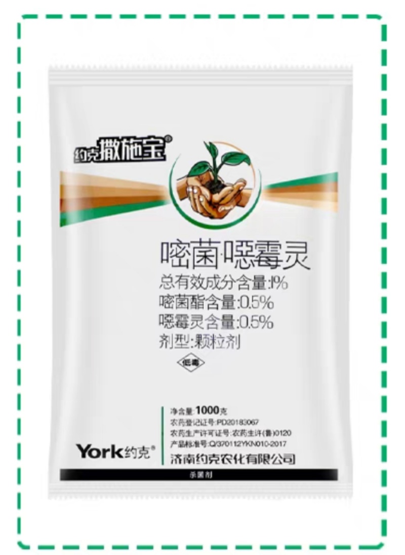 嘧菌酯恶霉灵颗粒剂土壤消毒药根腐立枯枯萎病杀菌剂
