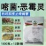 嘧菌酯恶霉灵颗粒剂土壤消毒药根腐立枯枯萎病杀菌剂