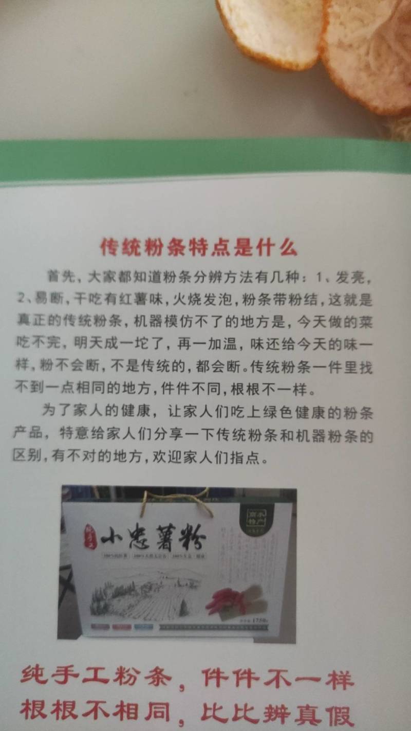 手工红薯粉条一手货源量大从优欢迎老板来电咨询可视频