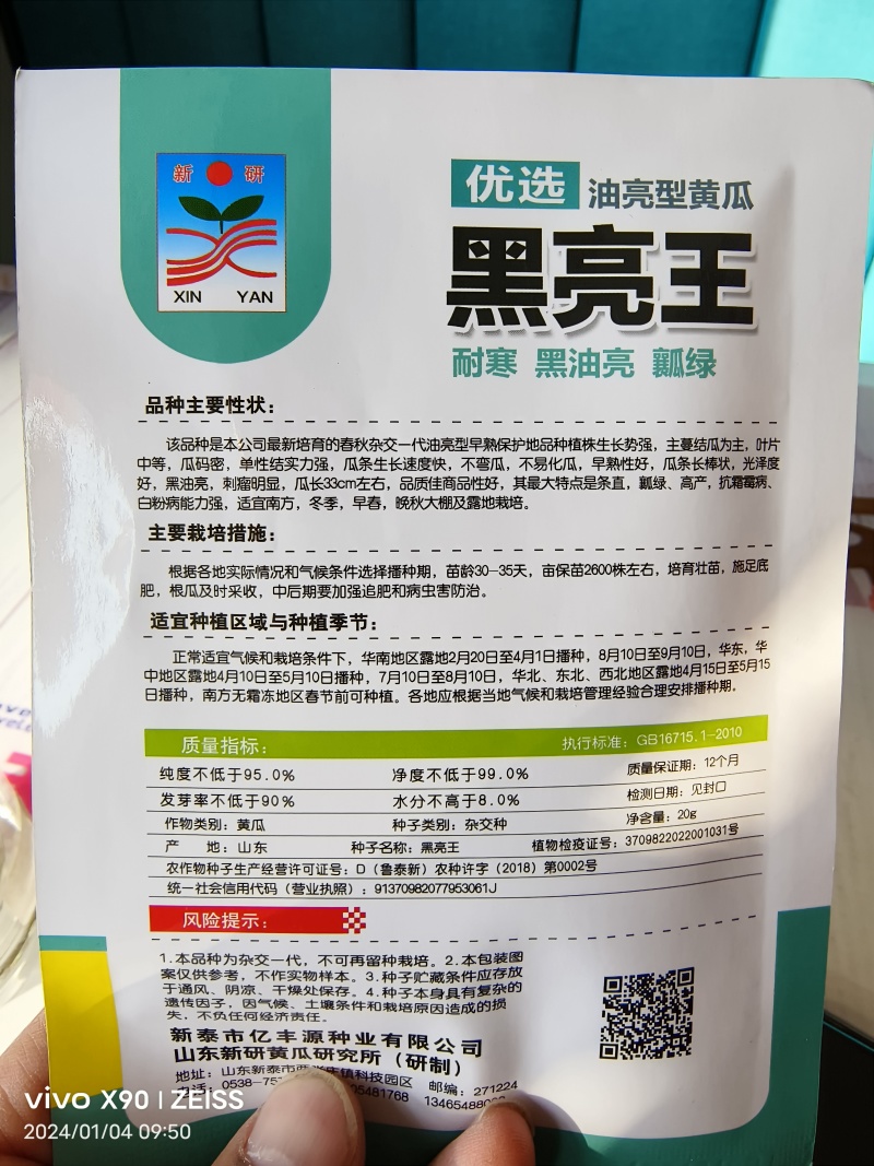 黑亮王黄瓜种子杂交种耐寒黑油亮瓜瓤绿早熟不易化瓜刺瘤明显