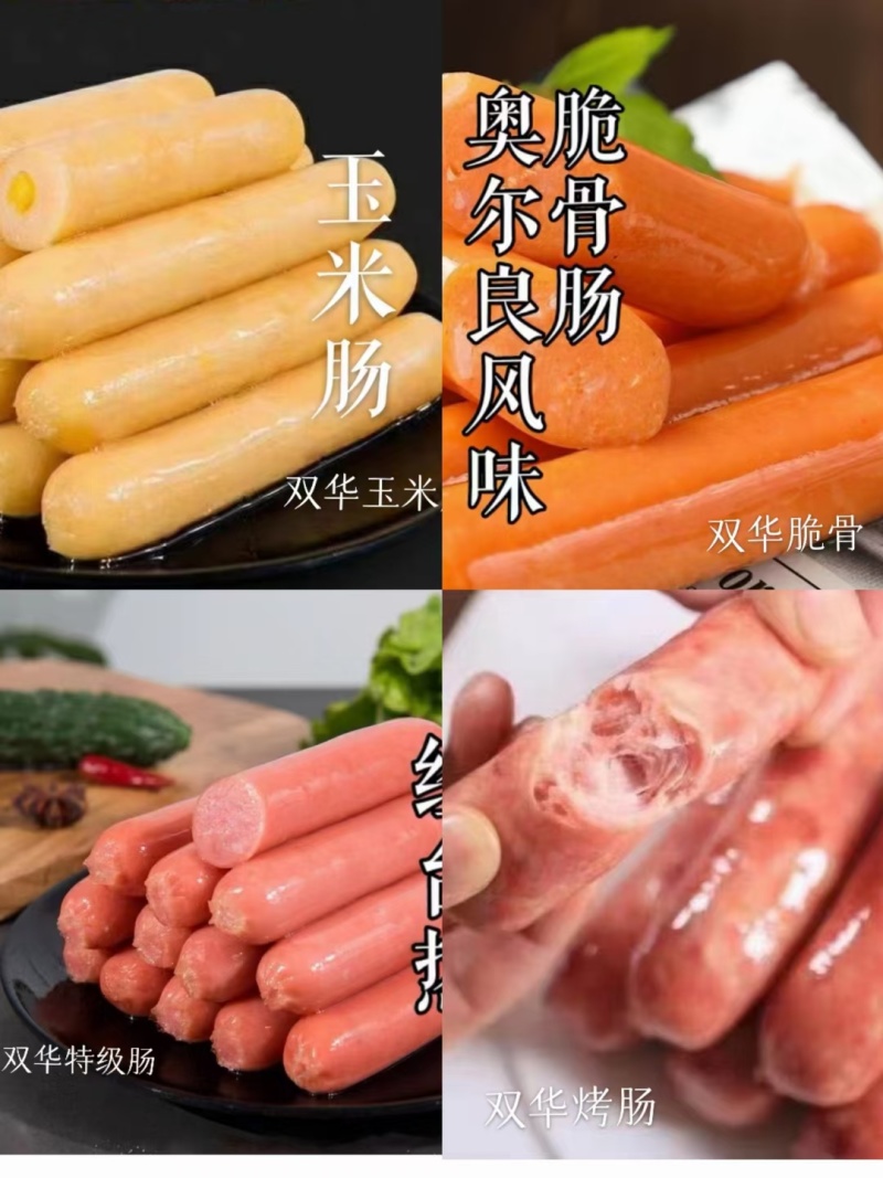 代加工贴牌厂直供纯肉烤肠火山石纯肉肠