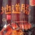 代加工贴牌厂直供纯肉烤肠火山石纯肉肠