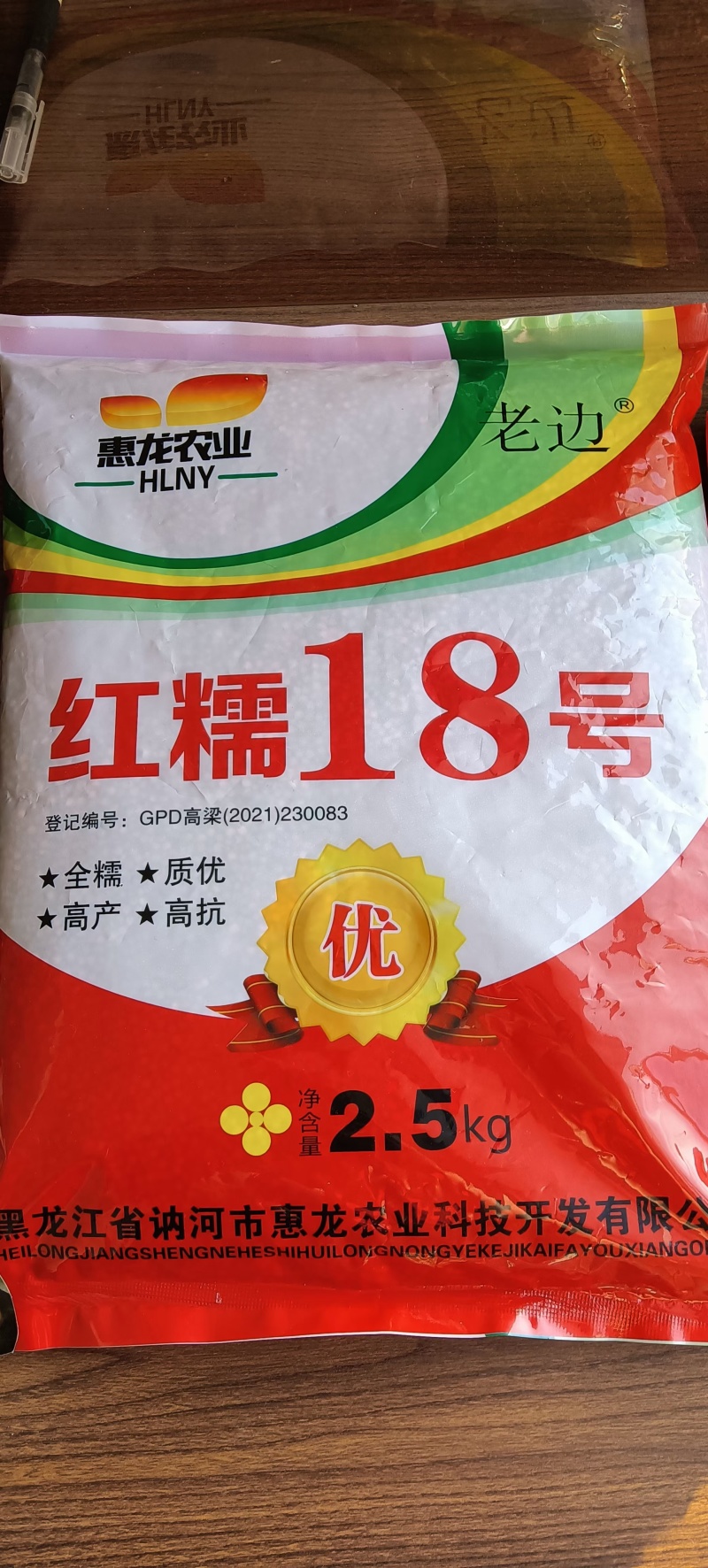 优质糯系列高粱种子，高粱种植配套农药。