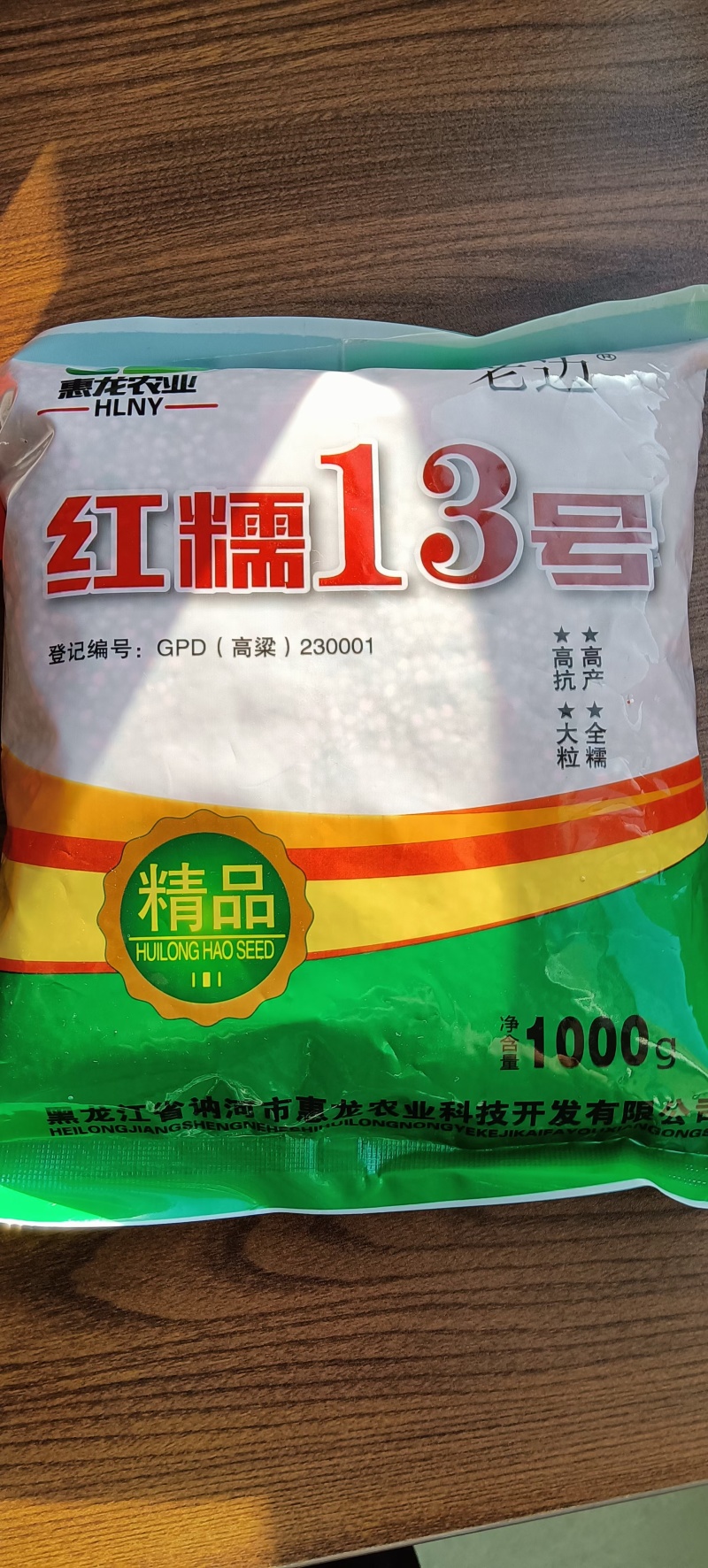 优质糯系列高粱种子，高粱种植配套农药。