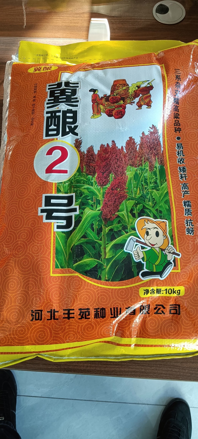 优质糯系列高粱种子，高粱种植配套农药。
