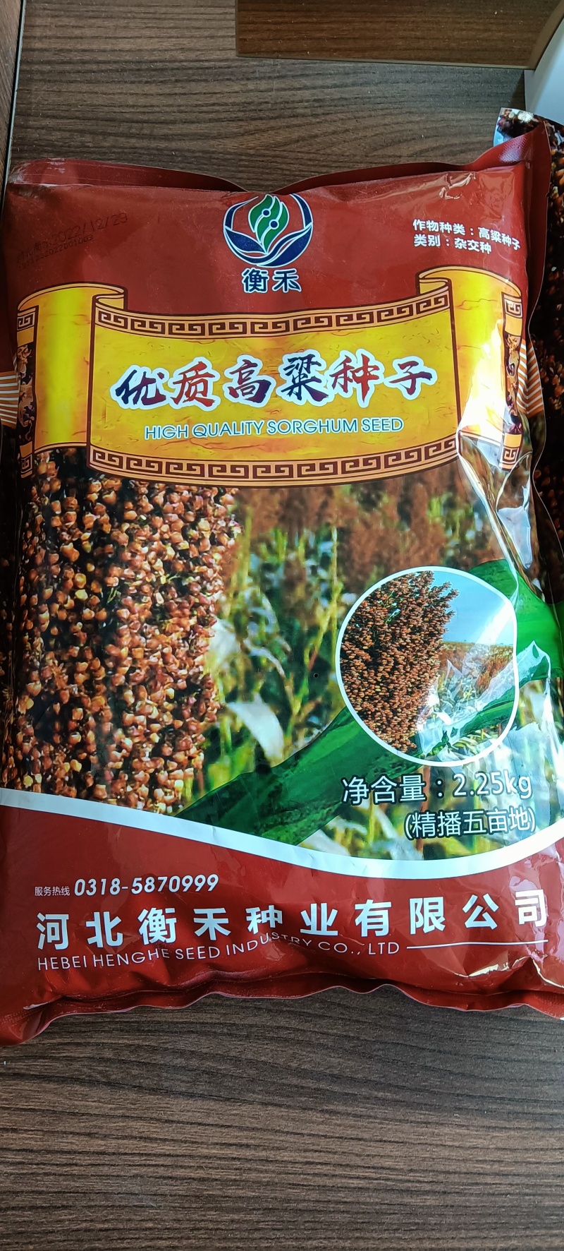 优质糯系列高粱种子，高粱种植配套农药。