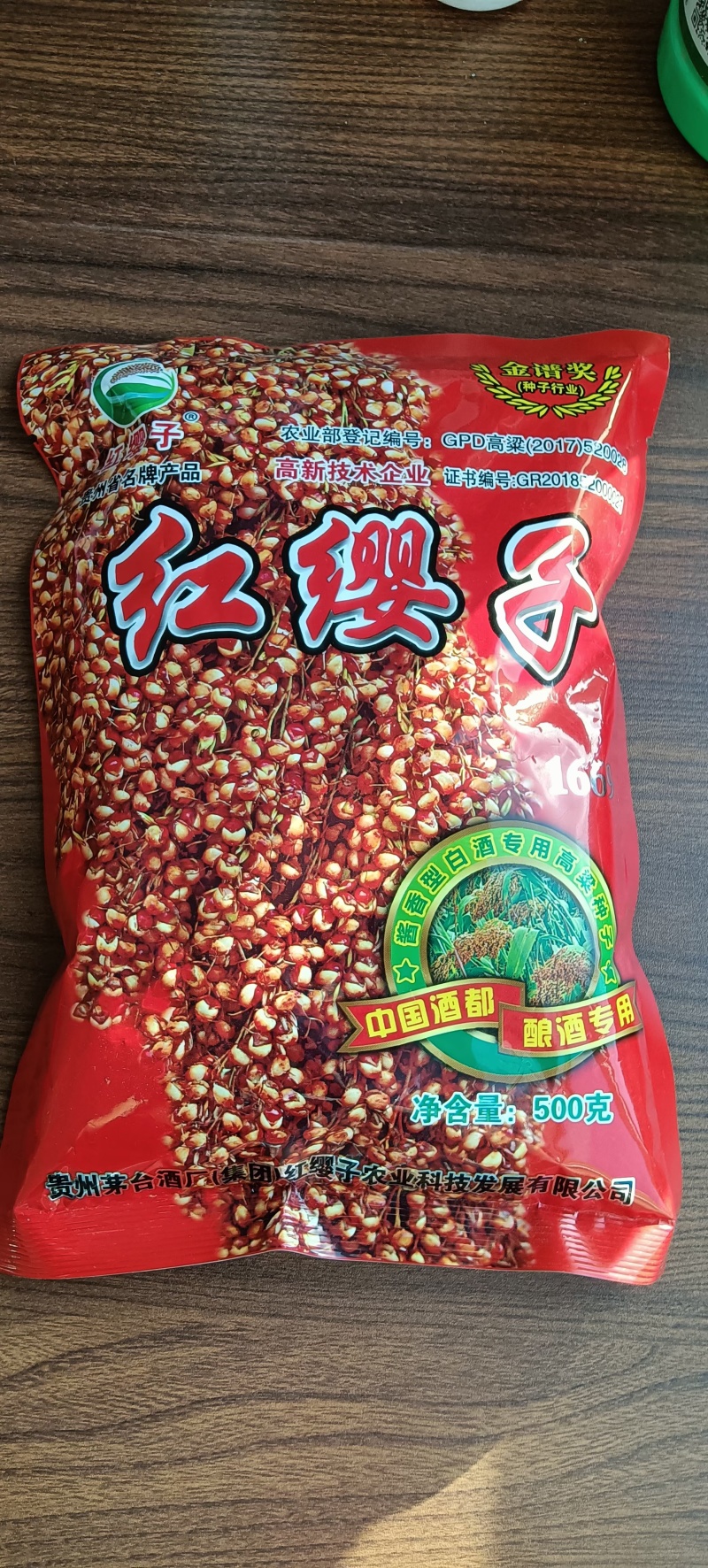 优质糯系列高粱种子，高粱种植配套农药。