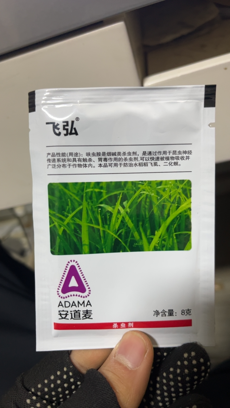 安道麦25%呋虫胺飞弘杀虫剂水稻稻飞虱水稻二化螟