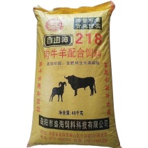 湖南牛羊精补料长肉快骨架大厂家批发80斤（货多运费商量）