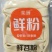 吉林特产正宗无添加红暮地瓜红苕细粉、粗粉、宽粉红苕粉